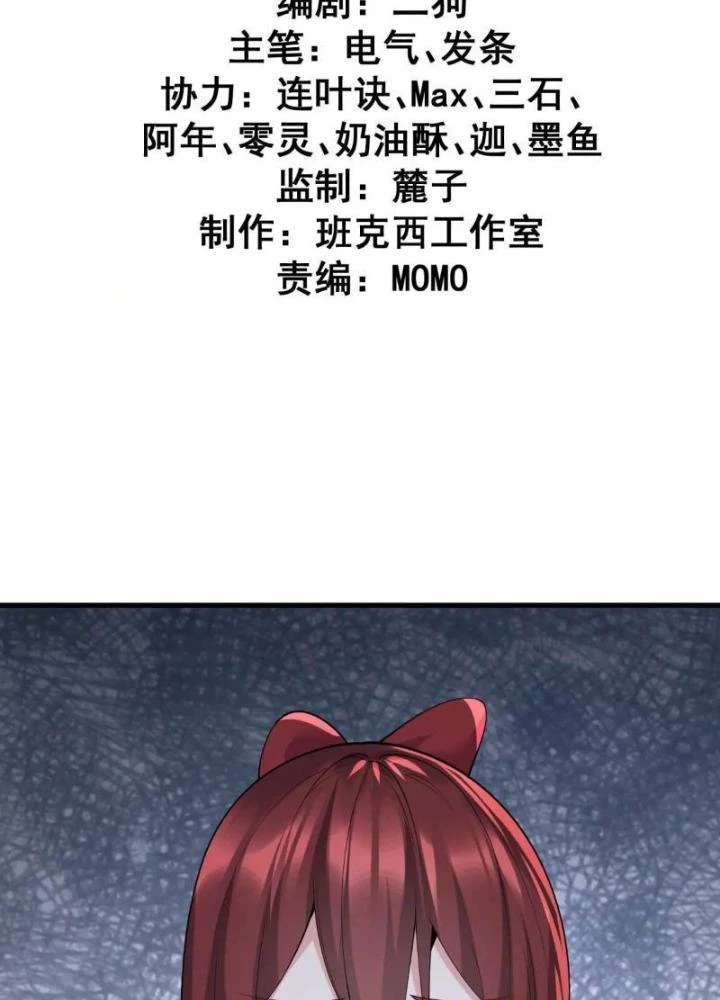 Ta Vô Địch Từ Ăn Chực Chapter 48 - 3