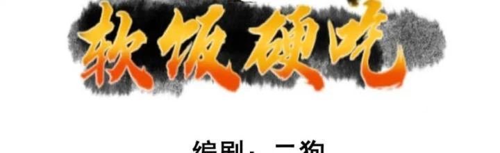 Ta Vô Địch Từ Ăn Chực Chapter 49 - 2