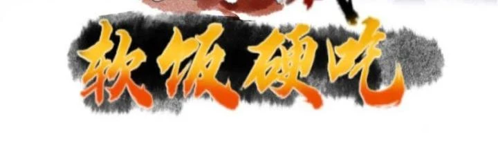 Ta Vô Địch Từ Ăn Chực Chapter 50 - 2