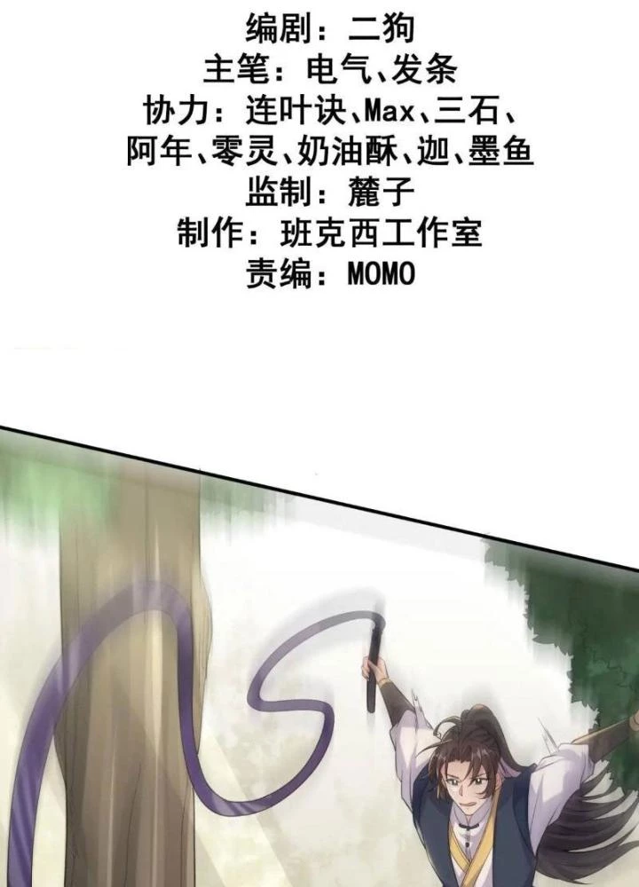 Ta Vô Địch Từ Ăn Chực Chapter 50 - 3