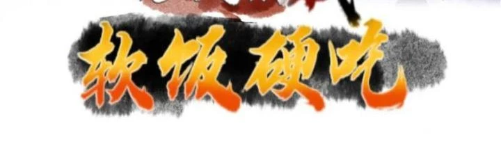 Ta Vô Địch Từ Ăn Chực Chapter 51 - 2
