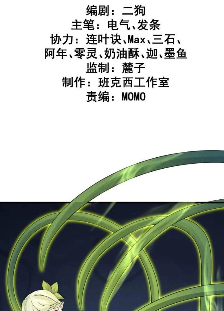 Ta Vô Địch Từ Ăn Chực Chapter 51 - 3