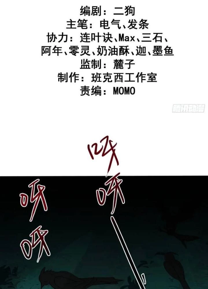 Ta Vô Địch Từ Ăn Chực Chapter 52 - 3