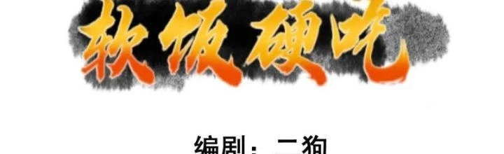 Ta Vô Địch Từ Ăn Chực Chapter 53 - 2