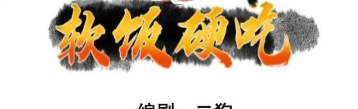Ta Vô Địch Từ Ăn Chực Chapter 57 - 2