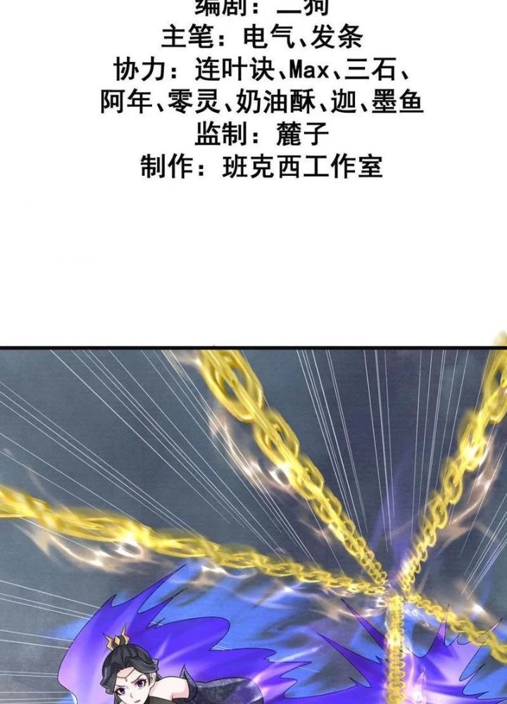 Ta Vô Địch Từ Ăn Chực Chapter 57 - 3