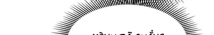 Ta Vô Địch Từ Ăn Chực Chapter 57 - 88