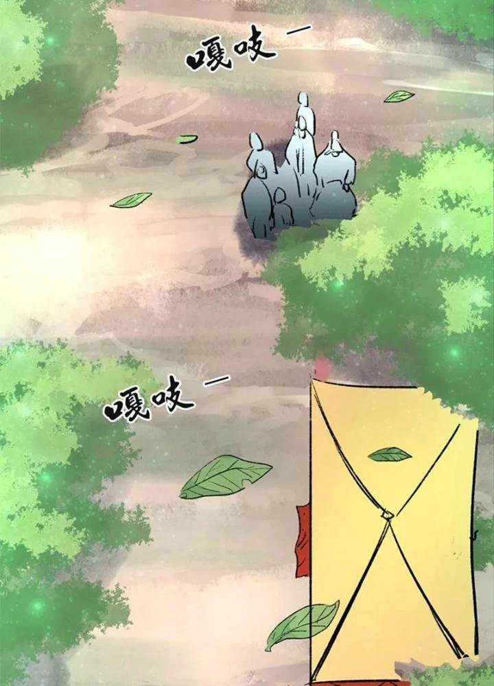 Dị Giới Trung Dược Phổ Chapter 7 - 31