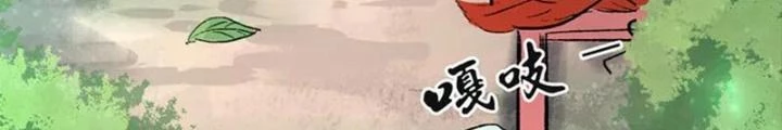 Dị Giới Trung Dược Phổ Chapter 7 - 32