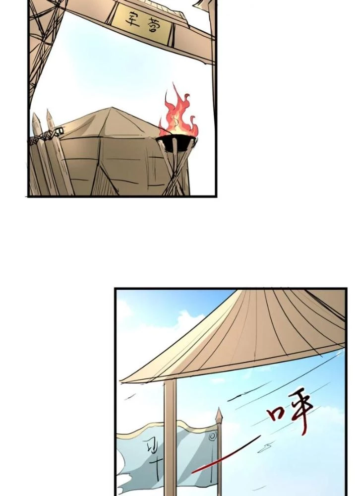 Dị Giới Trung Dược Phổ Chapter 11 - 11
