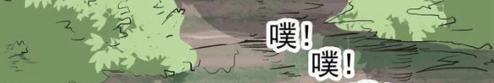 Dị Giới Trung Dược Phổ Chapter 12 - 12