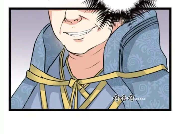 Dị Giới Trung Dược Phổ Chapter 36 - 95