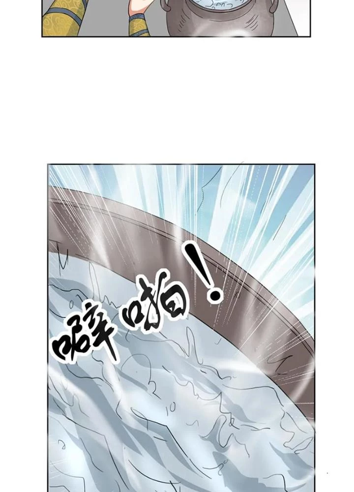 Dị Giới Trung Dược Phổ Chapter 62 - 45