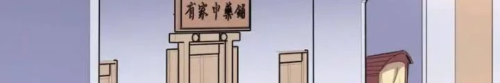 Dị Giới Trung Dược Phổ Chapter 97 - 32