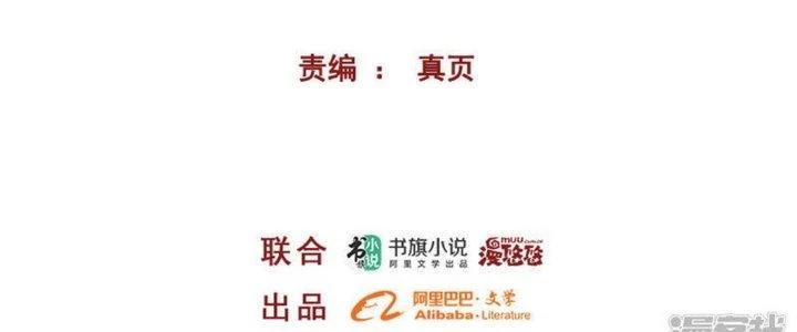 Bạn Gái Hung Ác Của Siêu Anh Hùng Chapter 71 - 3