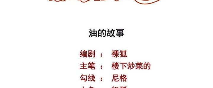 Bạn Gái Hung Ác Của Siêu Anh Hùng Chapter 72 - 2