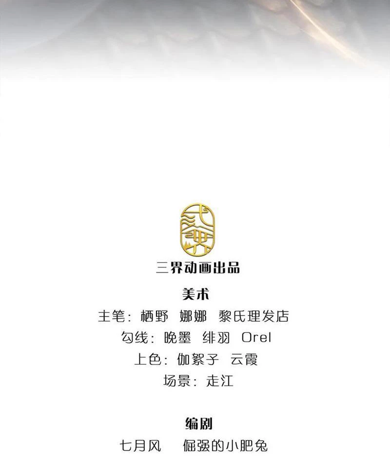 Tôi Có Thể Nuốt Chửng Vạn Vật Chapter 88 - Trang 2