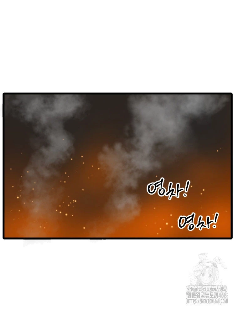 Vương Triều Đen Tối: Joseon Chapter 89 - Trang 2