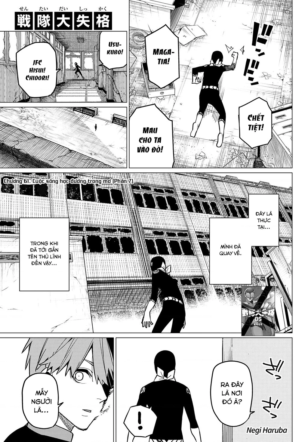 Chiến Đội Đại Thất Cách Chapter 61 - Trang 2