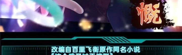 Võ Thánh Này Khảng Khái Quá Rồi Chapter 59 - 2