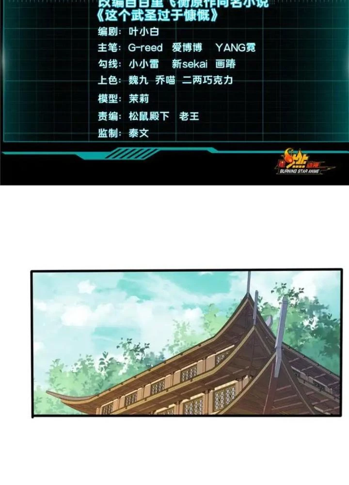 Võ Thánh Này Khảng Khái Quá Rồi Chapter 62 - 3