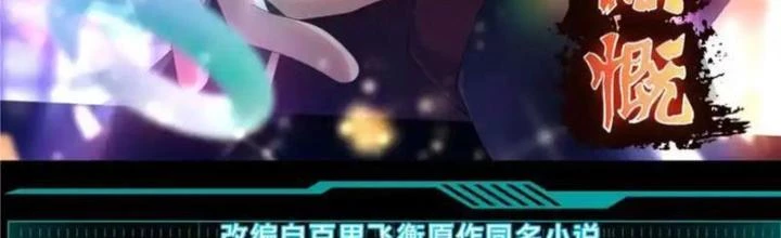 Võ Thánh Này Khảng Khái Quá Rồi Chapter 68 - 2