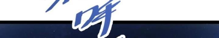 Tu Chân Thiên Mệnh Đại Phế Vật Chapter 23 - 4