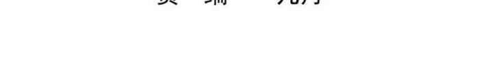 Phi Thăng Thất Bại, Đành Phải Làm Liệp Ma Nhân Chapter 61 - 4