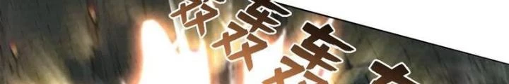 Bỉ Nhân Độc Tìm Đường Chết Chapter 141 - 50