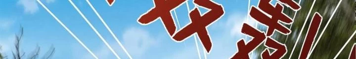 Bỉ Nhân Độc Tìm Đường Chết Chapter 150 - 14