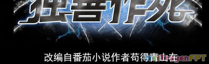 Bỉ Nhân Độc Tìm Đường Chết Chapter 195 - 2