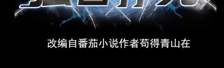 Bỉ Nhân Độc Tìm Đường Chết Chapter 206 - 2