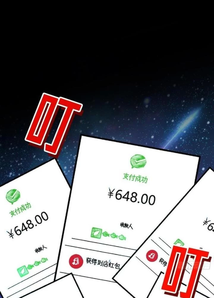 Hardcore Phổ Pháp! Hệ Thống Tích Cực Online Phát Tiền! Chapter 3 - 47