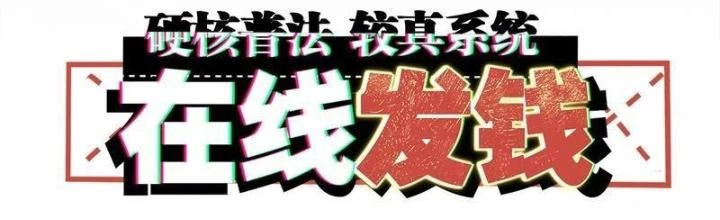 Hardcore Phổ Pháp! Hệ Thống Tích Cực Online Phát Tiền! Chapter 4 - 2