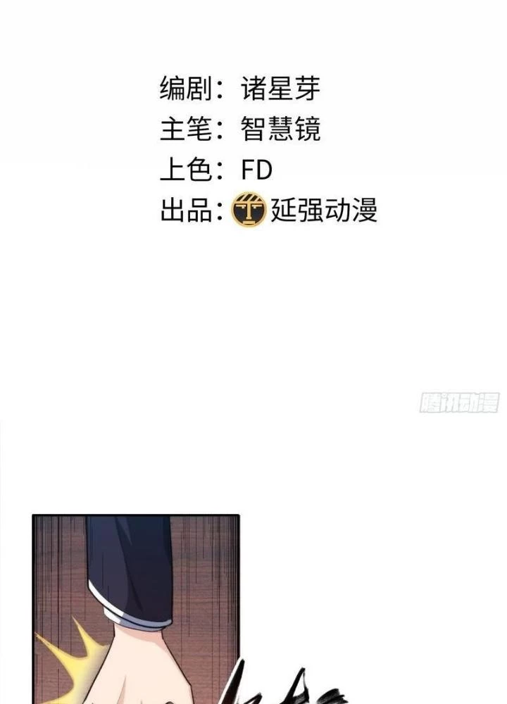 Hardcore Phổ Pháp! Hệ Thống Tích Cực Online Phát Tiền! Chapter 6 - 3