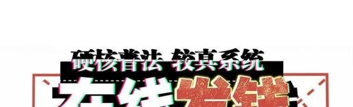 Hardcore Phổ Pháp! Hệ Thống Tích Cực Online Phát Tiền! Chapter 11 - 2