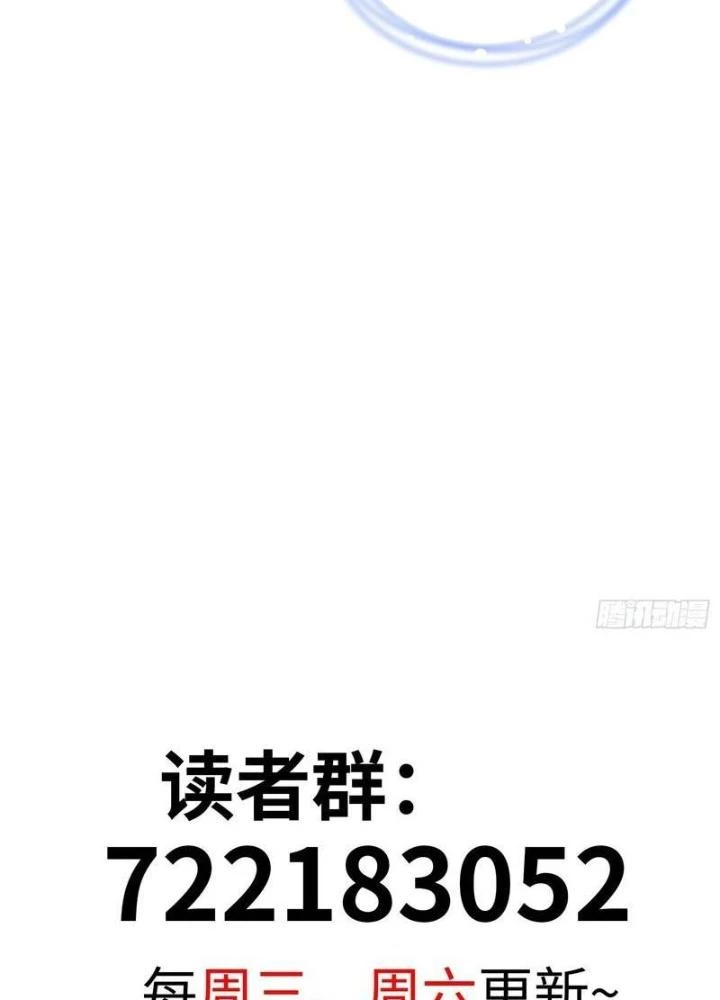 Hardcore Phổ Pháp! Hệ Thống Tích Cực Online Phát Tiền! Chapter 12 - 111