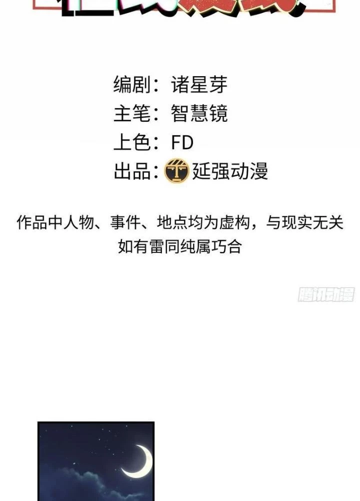 Hardcore Phổ Pháp! Hệ Thống Tích Cực Online Phát Tiền! Chapter 15 - 3