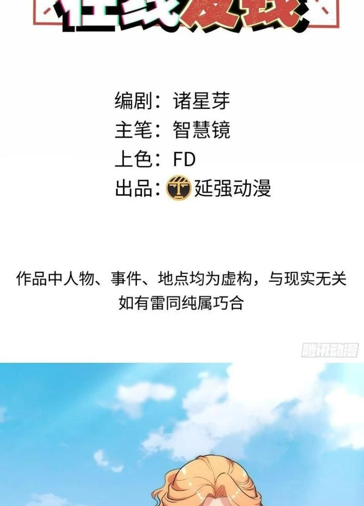 Hardcore Phổ Pháp! Hệ Thống Tích Cực Online Phát Tiền! Chapter 18 - 3