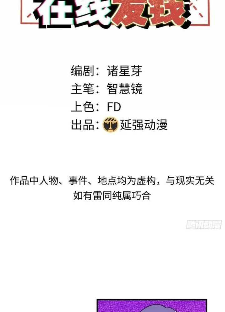 Hardcore Phổ Pháp! Hệ Thống Tích Cực Online Phát Tiền! Chapter 19 - 3