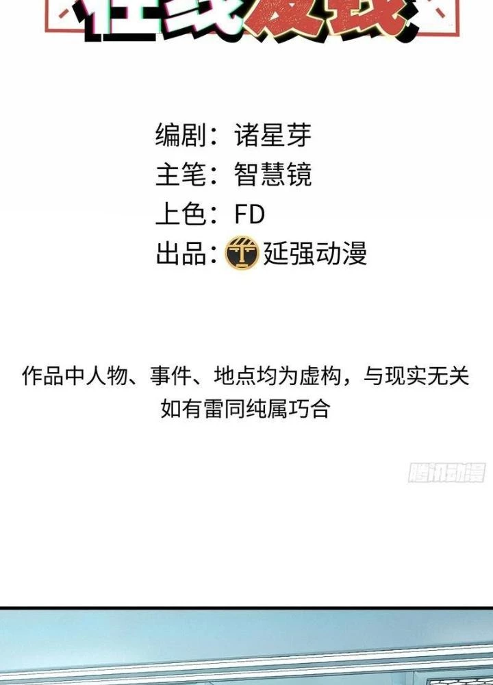 Hardcore Phổ Pháp! Hệ Thống Tích Cực Online Phát Tiền! Chapter 20 - 3