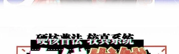 Hardcore Phổ Pháp! Hệ Thống Tích Cực Online Phát Tiền! Chapter 22 - 2