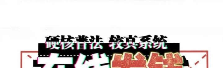 Hardcore Phổ Pháp! Hệ Thống Tích Cực Online Phát Tiền! Chapter 29 - 2