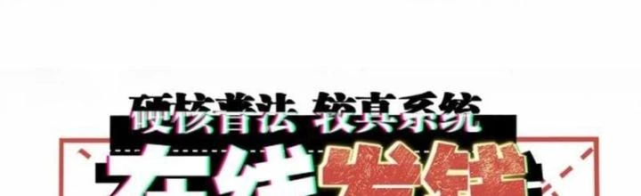 Hardcore Phổ Pháp! Hệ Thống Tích Cực Online Phát Tiền! Chapter 32 - 2