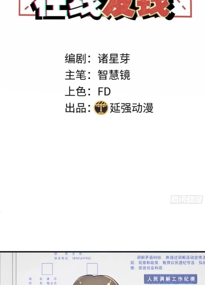 Hardcore Phổ Pháp! Hệ Thống Tích Cực Online Phát Tiền! Chapter 36 - 3