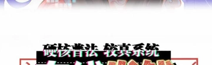 Hardcore Phổ Pháp! Hệ Thống Tích Cực Online Phát Tiền! Chapter 37 - 2