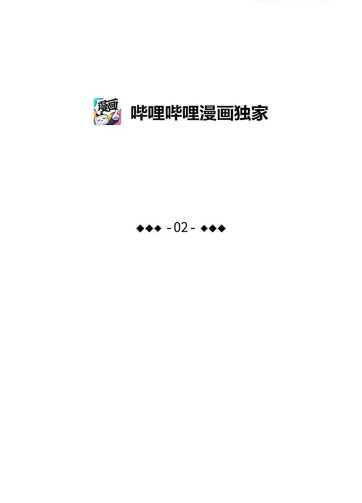 Skeleton Làm Bố Chapter 2 - 9