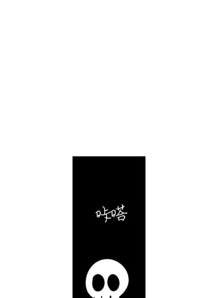Skeleton Làm Bố Chapter 2 - 31