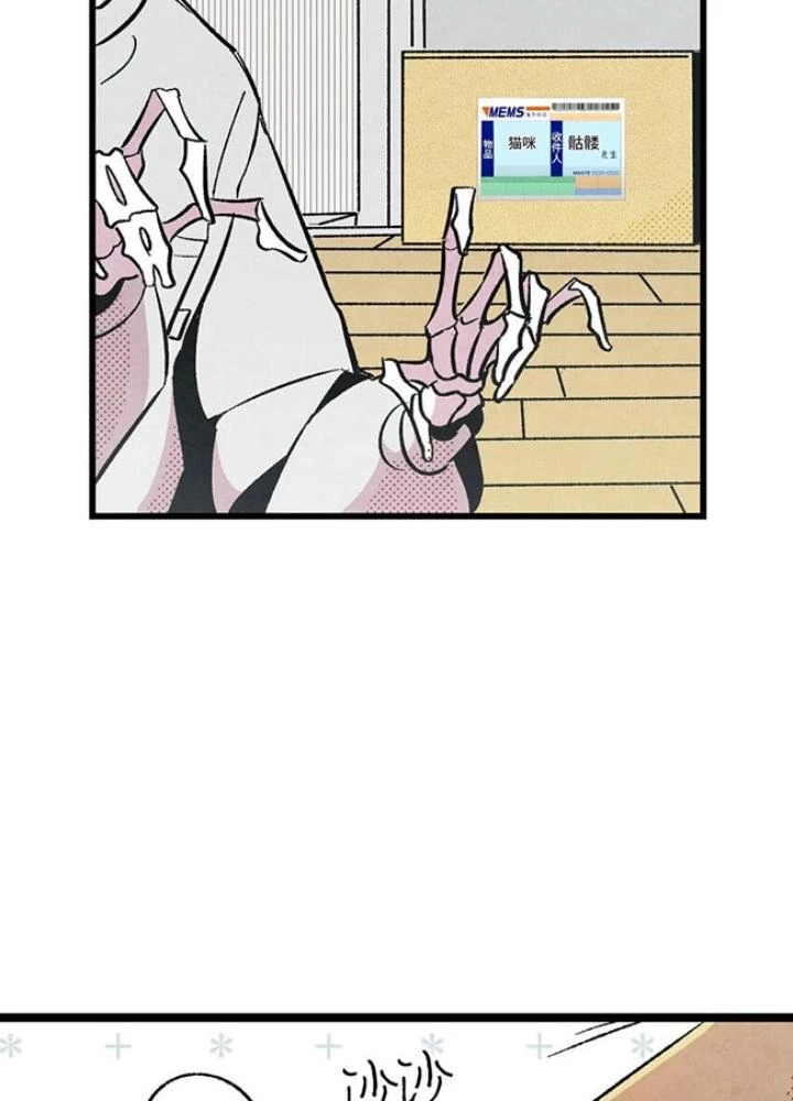 Skeleton Làm Bố Chapter 2 - 47