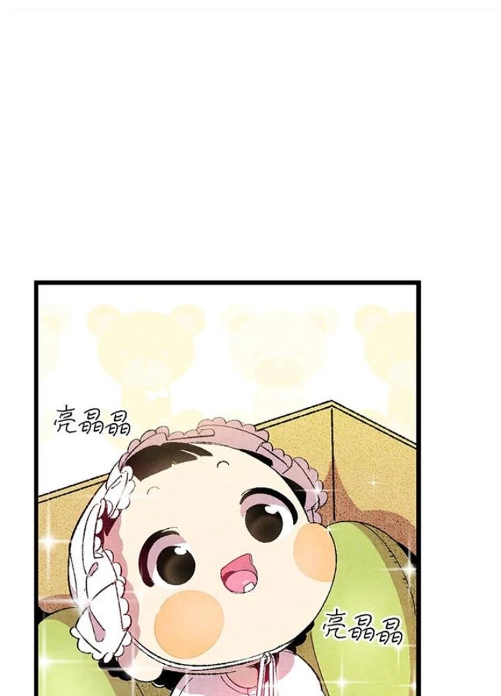 Skeleton Làm Bố Chapter 2 - 57